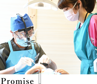 初めての方へ-約束1