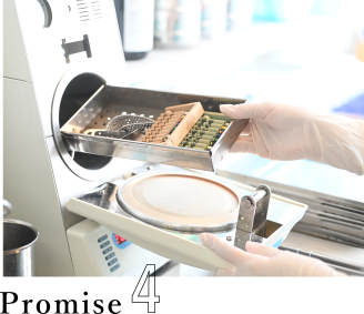 初めての方へ-約束4