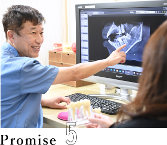 初めての方へ-約束5